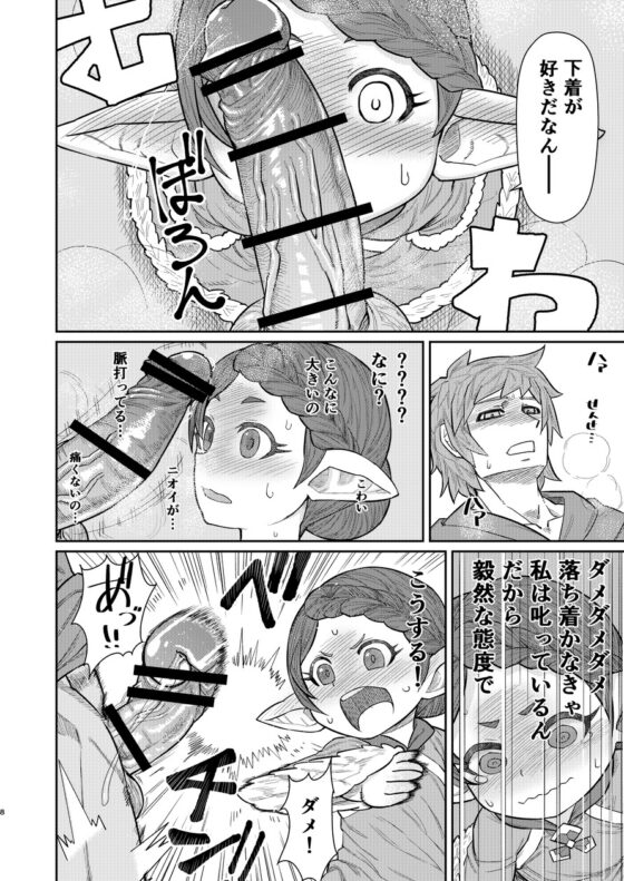 先生が射精を手伝ってくれる本 [サケイチバ] | DLsite 同人 - R18