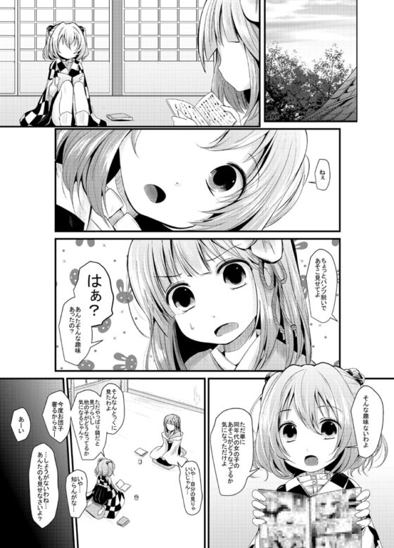 こうきしん [きつねとぶどう] | DLsite 同人 - R18