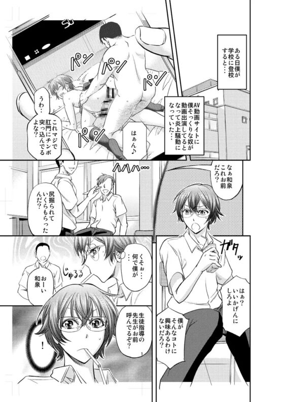 放課後メス堕ち指導 [もんじ肛房] | DLsite 同人 - R18