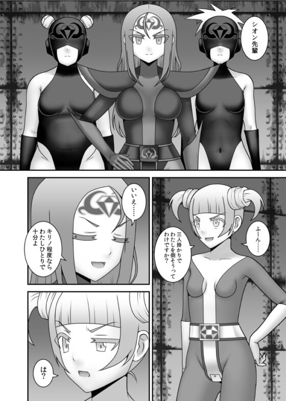 貞操戦隊ヴァジナカラーズ 第五話 [STUDIO HP+] | DLsite 同人 - R18