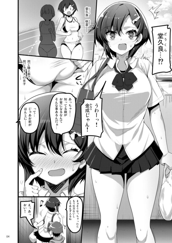 えっちなお店に電話したらクラスメイトが出てきた話 [65535あべぬー。] | DLsite 同人 - R18