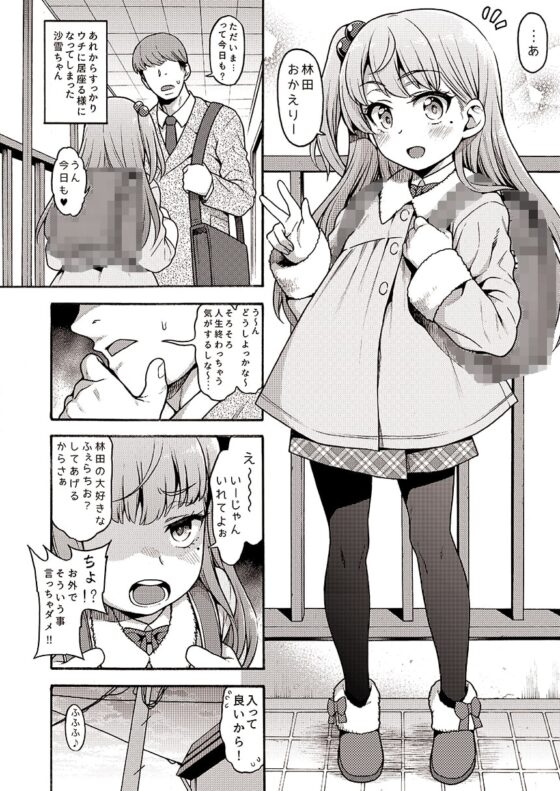 JYO○○ZM AFTER WINTER [魚ウサ王国] | DLsite 同人 - R18