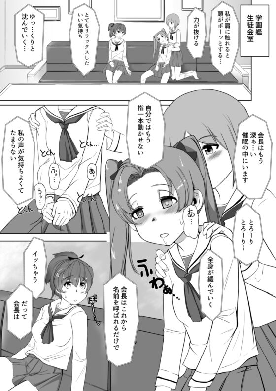 催眠昇天ダブルミックス [トラペゾヘドロン] | DLsite 同人 - R18