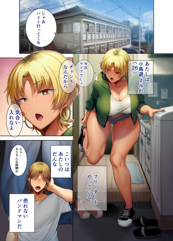 フルカラー版ワイルド式日本人妻の寝取り方 其ノ二 [DOLL PLAY] | DLsite 同人 - R18