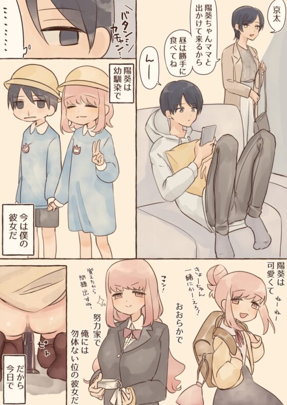 女装アナニーバレしたら彼女からの攻めが待ってました [カツ丼うまうま本舗] | DLsite 同人 - R18