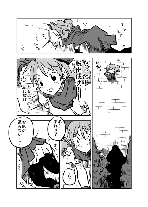 壁尻姫 [天原帝国] | DLsite 同人 - R18