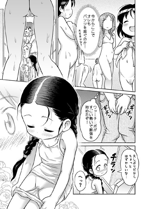 思い切って妹と女湯に入ってみた。 [セクシャルハラショー] | DLsite 同人 - R18