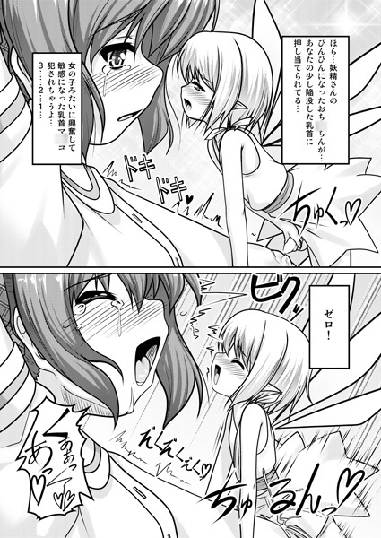 女装息子～大盛りつゆだく～2 オリジナル作品+α編 [High-Spirit] | DLsite 同人 - R18