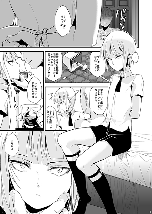 誘蛾灯倶楽部2 [ヤドクガエル] | DLsite 同人 - R18