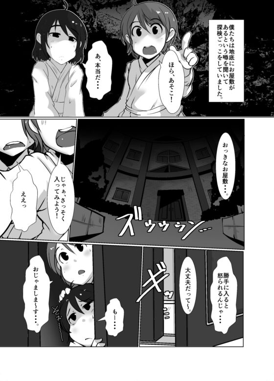 幻想郷のおばさんち_見知らぬおばさんさとり [臨時PT] | DLsite 同人 - R18
