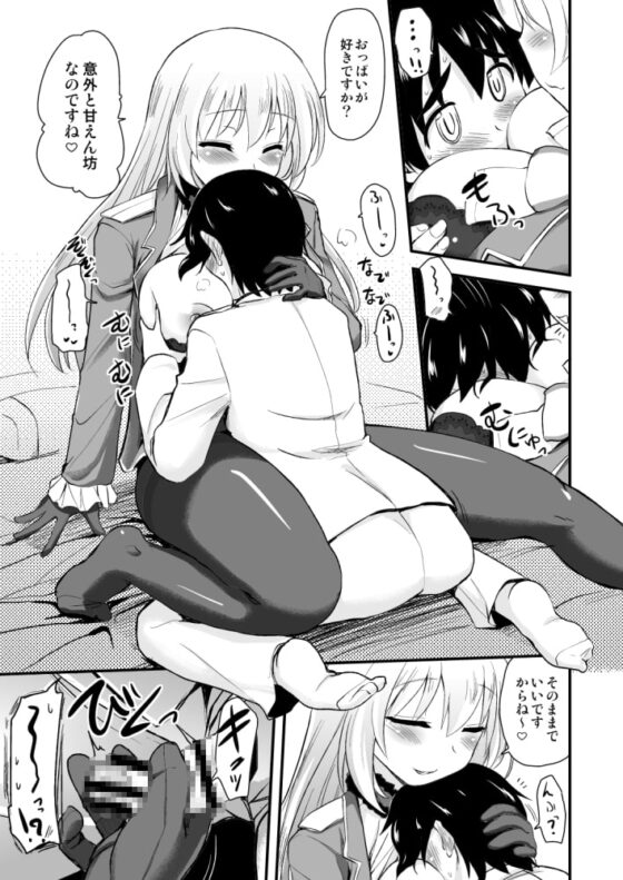 なんでも知ってるお姉さん [真・聖堂☆本舗] | DLsite 同人 - R18