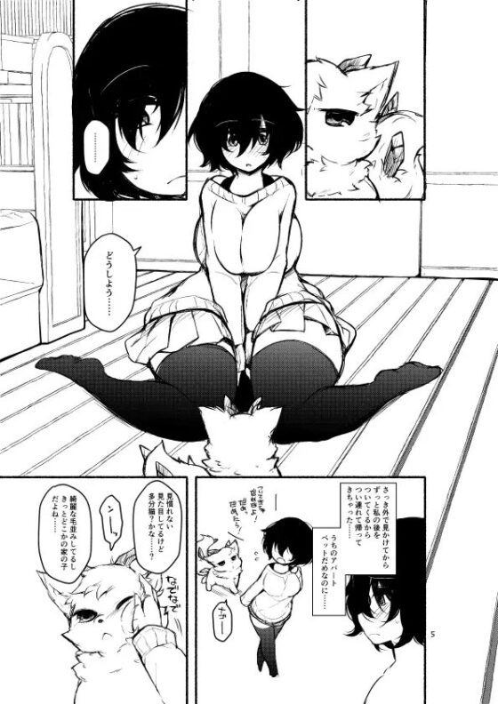 ふたなりにされた女の子がふたなりにした淫魔をぐちゃぐちゃにする本 [ミニチュアキマイラ1/24] | DLsite 同人 - R18