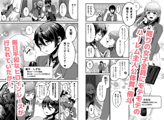 ヒロインレース抜け駆けおじさん。(上) [こめ農家] | DLsite 同人 - R18