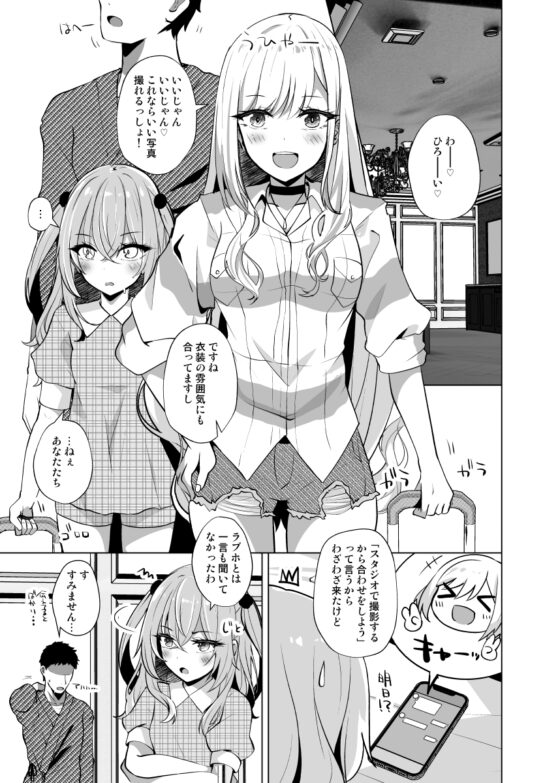 ホ込み0円レイヤー2人付き [さくらがーでん] | DLsite 同人 - R18