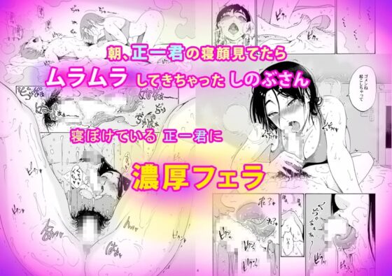 バツイチBody★しのぶさん 朝から元気なお2人さん編 [甘酒鳩商店] | DLsite 同人 - R18
