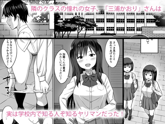 ビッチなセフレの作り方 [ひよりハムスター] | DLsite 同人 - R18