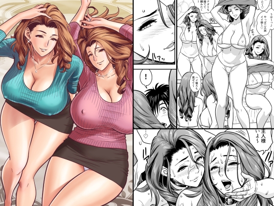 twin Milf アディショナルエピソード+1 [リファイア] | DLsite 同人 - R18