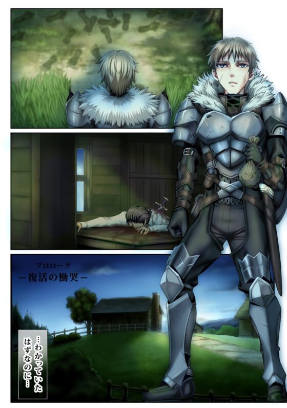 全滅パーティーレイプ3 [sad.co] | DLsite 同人 - R18