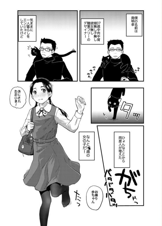 37歳が1X歳と! [ツマサキレーベル] | DLsite 同人 - R18