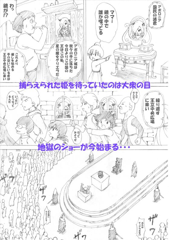 魔女の復讐 Vol.3 [マジックハンズ] | DLsite 同人 - R18