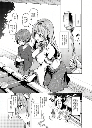 お百度上手の早苗さん [あんみつよもぎ亭] | DLsite 同人 - R18