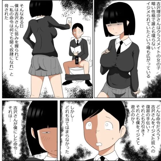 学校の陰キャラ女子とクリスマスにパコパコする話 [ampullaria] | DLsite 同人 - R18