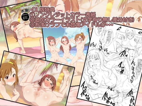 水瀬家のプライベートビーチでヌードG4U!1・2+DL限定版 [パープルスカイ] | DLsite 同人 - R18
