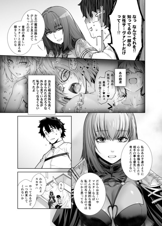 HEAVEN'S DRIVE 8 [紅茶屋] | DLsite 同人 - R18
