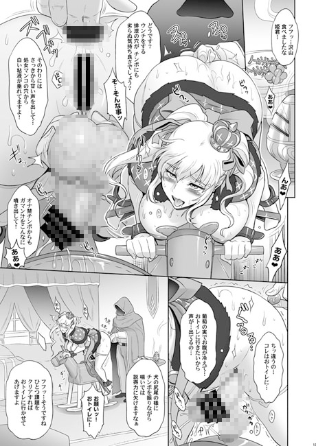 日本ロードプリンセス牝豚化計画 [肉りんご] | DLsite 同人 - R18