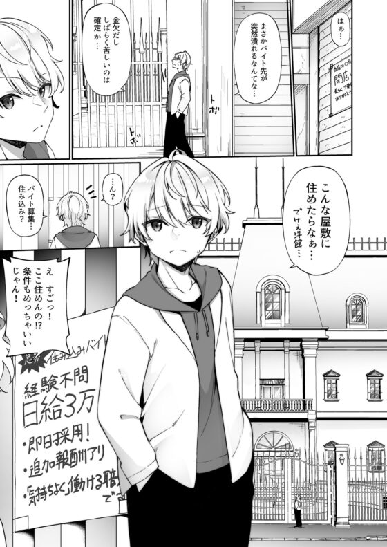 性処理メイドにされたオレ [あむぁいおかし製作所] | DLsite 同人 - R18