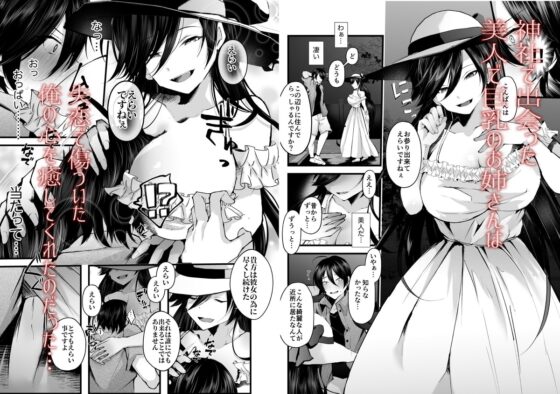 僕を死ぬまで甘やかしてくれる全肯定お姉さん [FZ:] | DLsite 同人 - R18