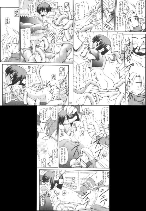 マテリア・ハンターユフィちゃんの大冒険  総集編 [浅野屋] | DLsite 同人 - R18
