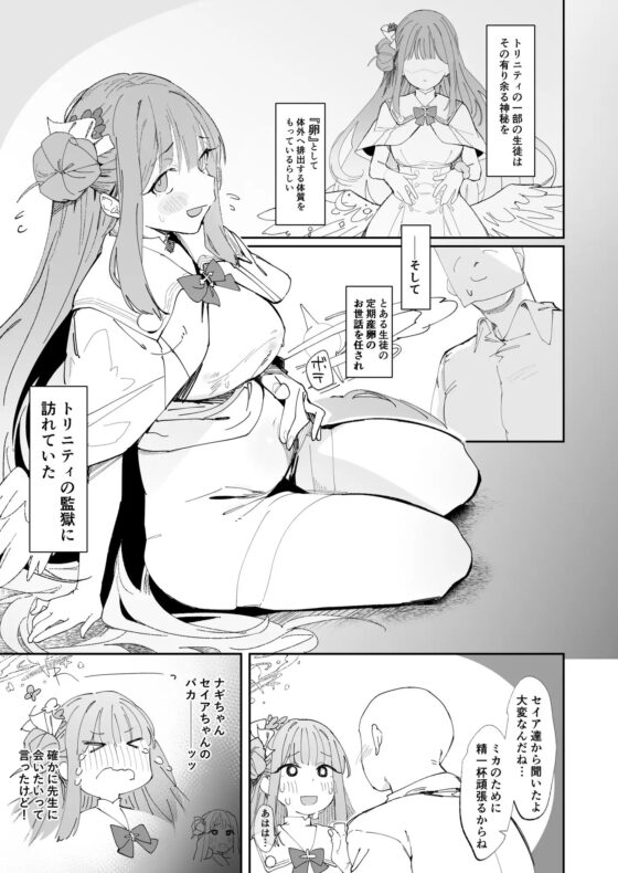 ミカと初めての共同作業 [ぐりいん野はうす] | DLsite 同人 - R18