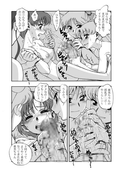月にかわってにこまあく [STUDIO VANGUARD] | DLsite 同人 - R18