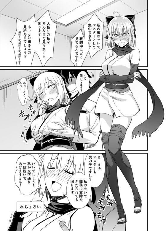 沖田ックス [イジマヤ] | DLsite 同人 - R18