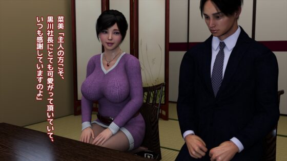 寝取られ妻、菜美の場合 [iLand] | DLsite 同人 - R18