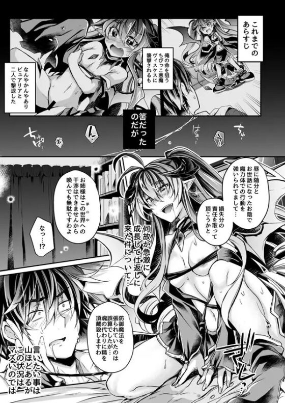 あくまの口づけ〜夢の世界でお仕置きですの〜 [ApoCoLotte] | DLsite 同人 - R18