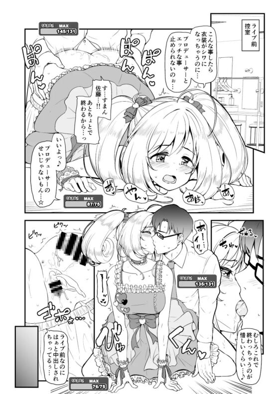 SWEET ENERGY [なると研究社] | DLsite 同人 - R18
