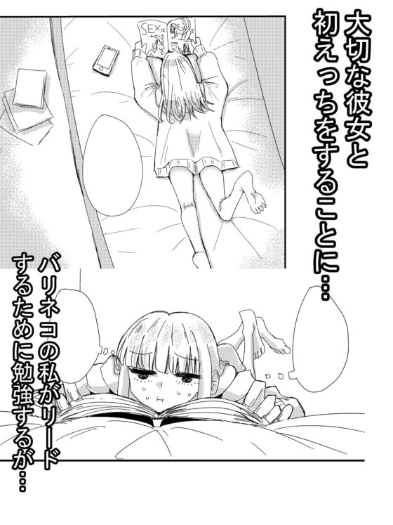 ゲーセンで出会った女の子と初体験した話 [アウェイ田] | DLsite 同人 - R18