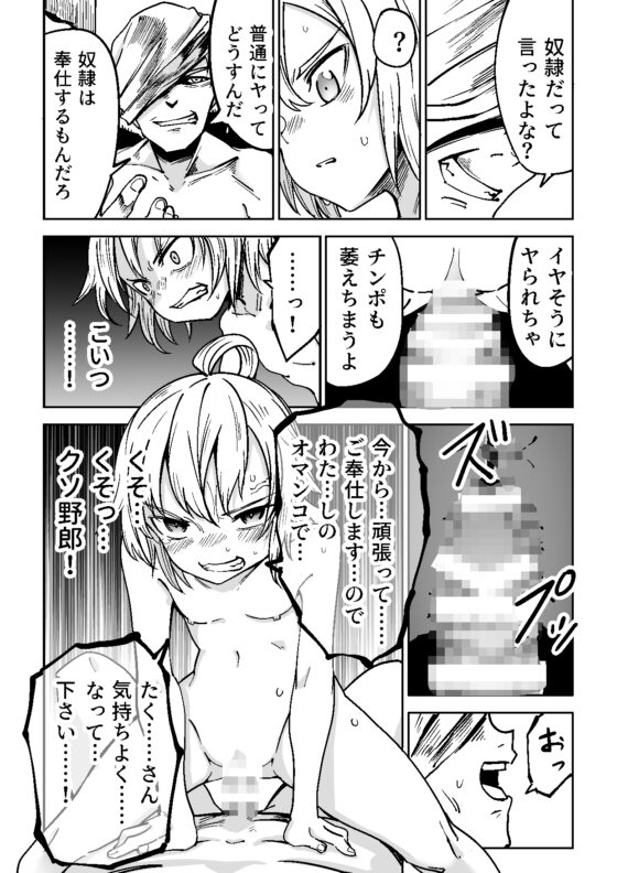 Justice Forever 3+FINAL [戸村屋] | DLsite 同人 - R18