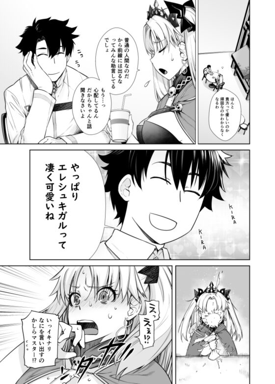 HEAVEN'S DRIVE 9 [紅茶屋] | DLsite 同人 - R18