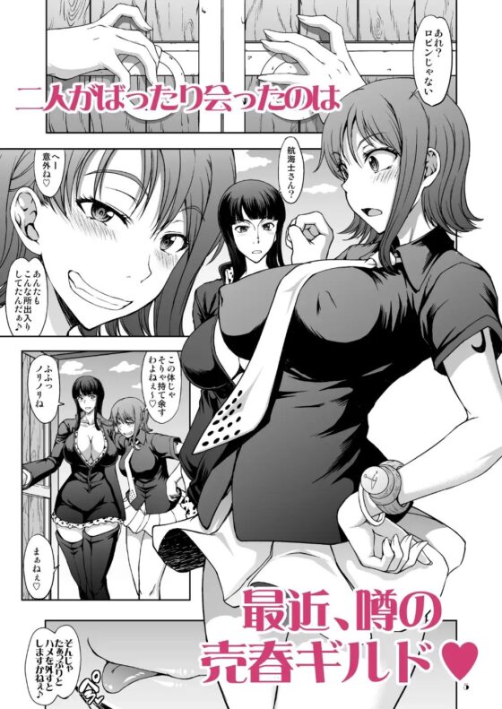 桃舌亭にようこそ!! Re [眞嶋堂] | DLsite 同人 - R18
