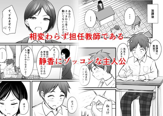 堅物な担任女教師とマッチングしたから性処理してもらって…3 [華火れん] | DLsite 同人 - R18