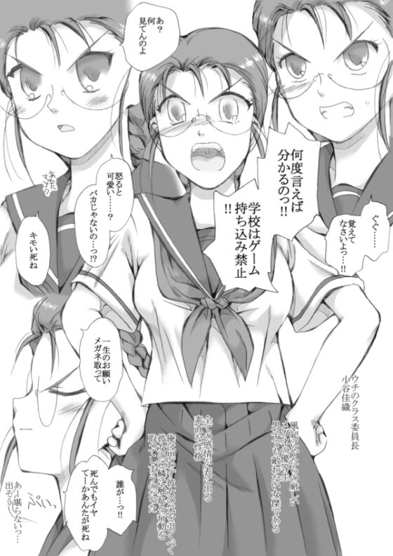 ツンデレクラス委員長、口説き落とされる [リボーンズナイツ] | DLsite 同人 - R18