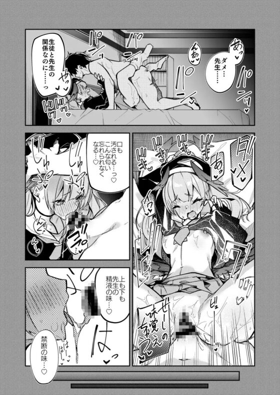 黒舘を白に染める性食研究を [準特注くろますく] | DLsite 同人 - R18