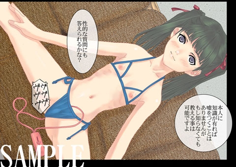 第三部 [Maria_System00] | DLsite 同人 - R18