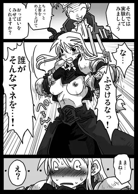 催眠騎士 [天原帝国] | DLsite 同人 - R18