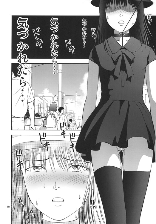 裏栗拾い6 [RPGカンパニー2] | DLsite 同人 - R18