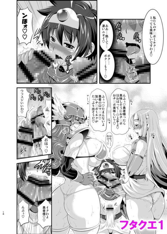 フタクエ総集編 [武蔵堂] | DLsite 同人 - R18