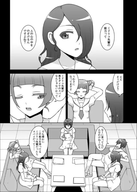 貞操戦隊ヴァジナカラーズ 第四話 [STUDIO HP+] | DLsite 同人 - R18